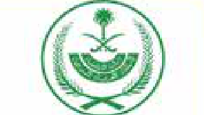 وزارة الداخلية
