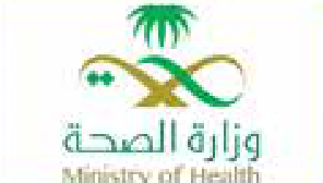 وزارة الصحة