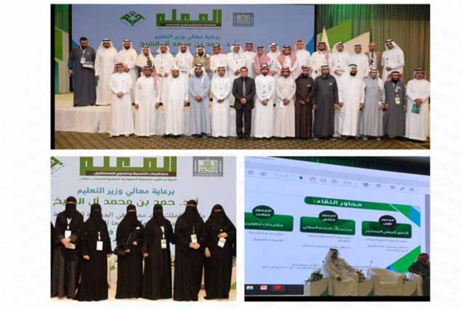 يوم المعلم في جامعة الملك خالد
