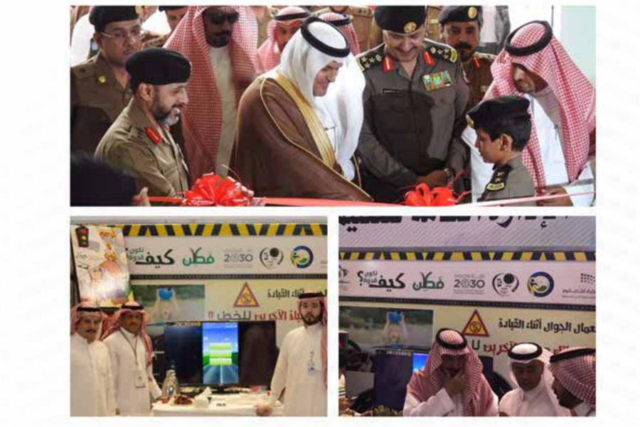 أسبوع المرور العربي في الطائف