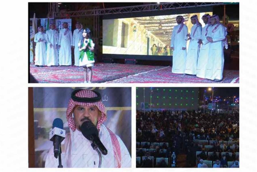 احتفال الغرفة التجارية بالطائف باليوم الوطني