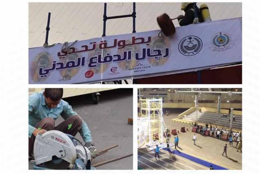بطولة تحدي رجال الدفاع المدني